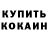 Метадон кристалл Val Vask