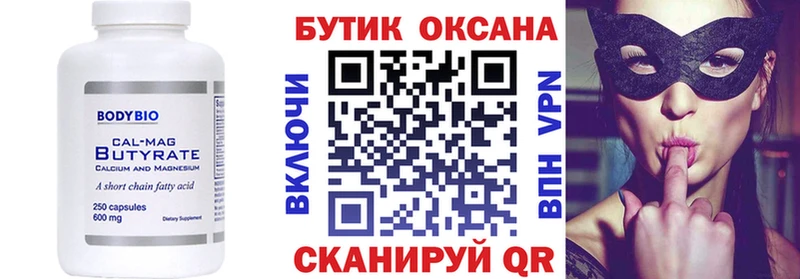 Купить  Новоуральск  БУТИРАТ BDO 33% 