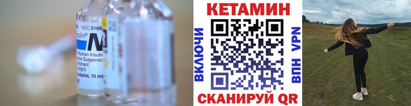 КЕТАМИН ketamine  Купить где  Новоуральск 