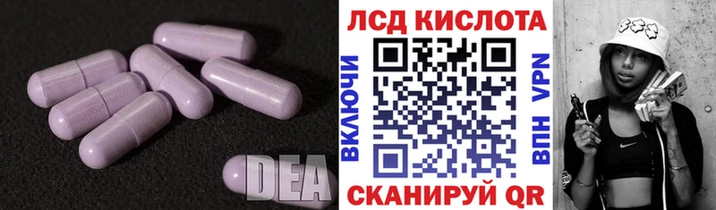 LSD-25 экстази ecstasy Новоуральск