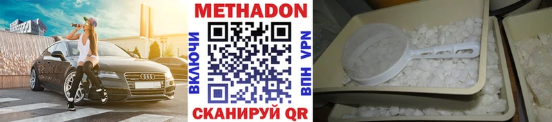 Купить  Новоуральск  МЕТАДОН кристалл 